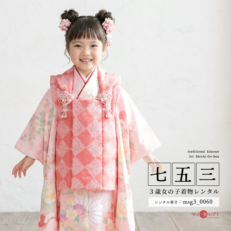 七五三レンタル着物3歳女の子モデル画像