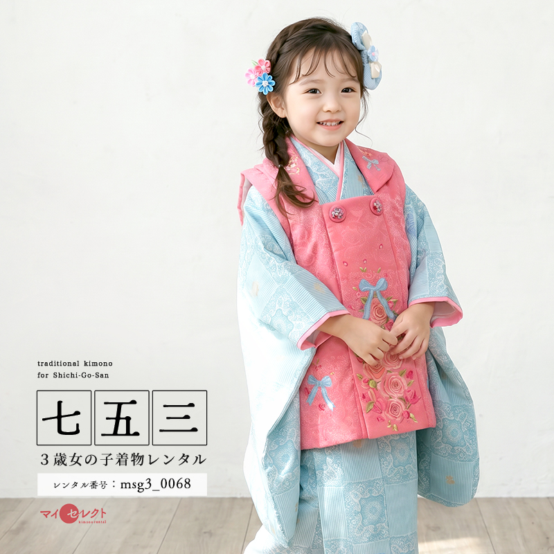 七五三レンタル着物3歳女の子モデル画像
