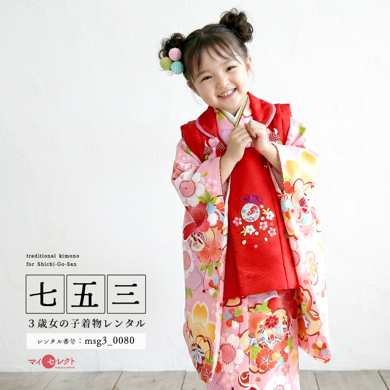 七五三レンタル着物3歳女の子モデル画像