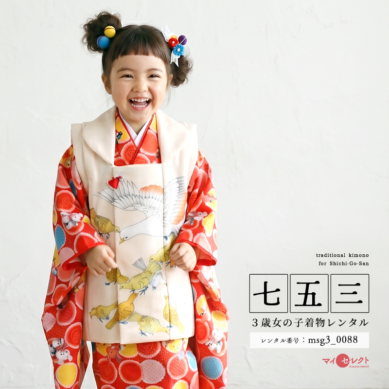 七五三レンタル着物3歳女の子モデル画像