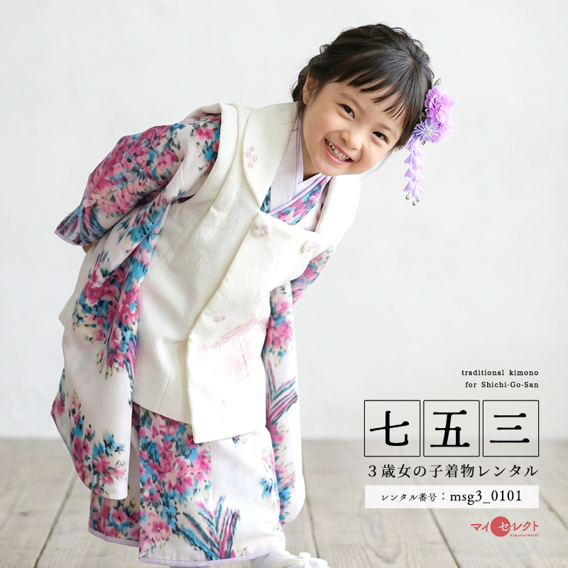 七五三レンタル着物3歳女の子モデル画像
