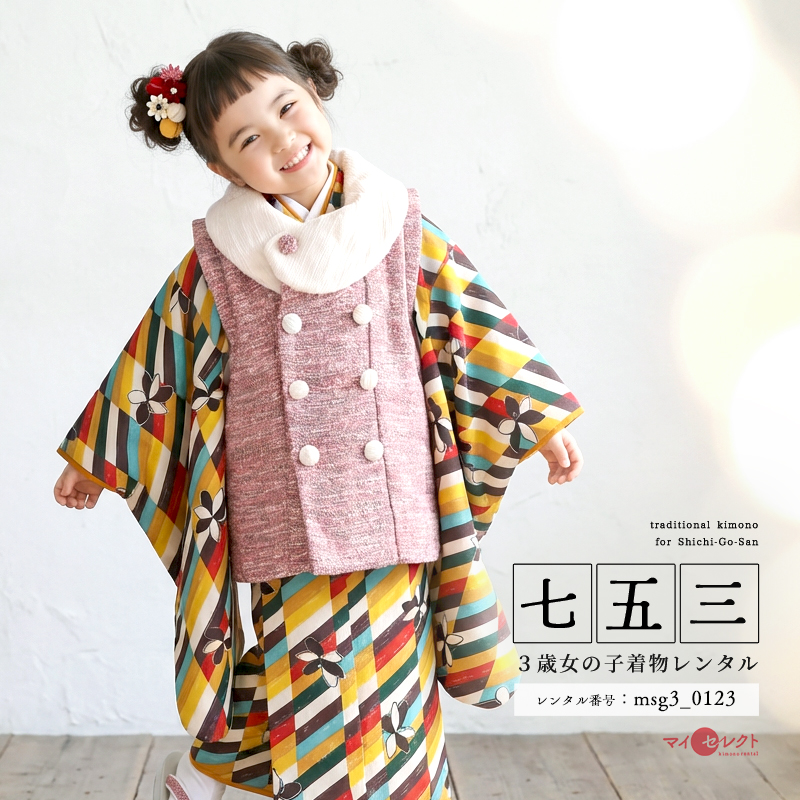 七五三レンタル着物3歳女の子モデル画像