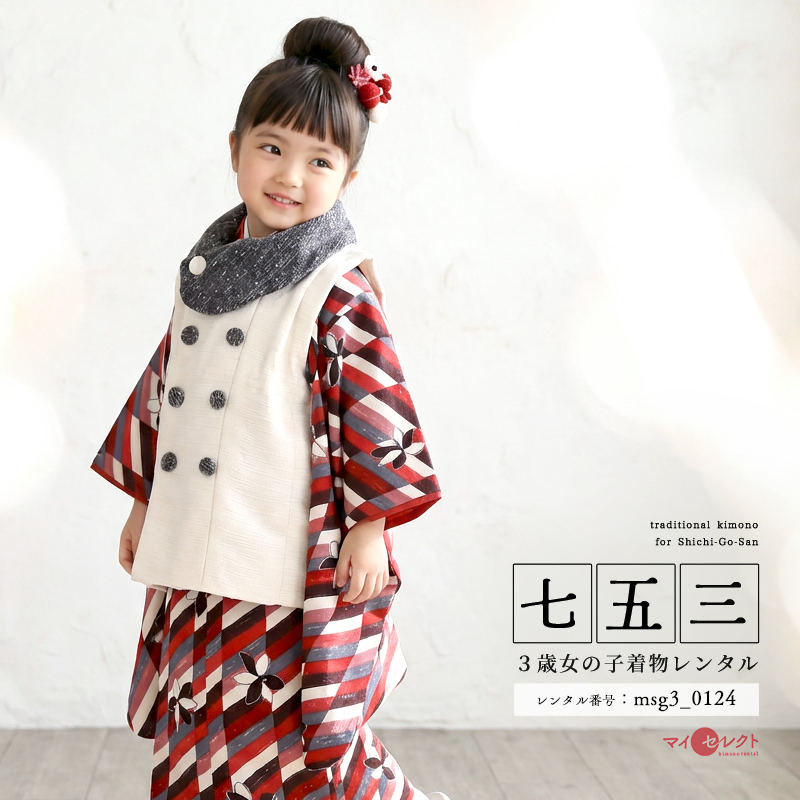 七五三レンタル着物3歳女の子モデル画像