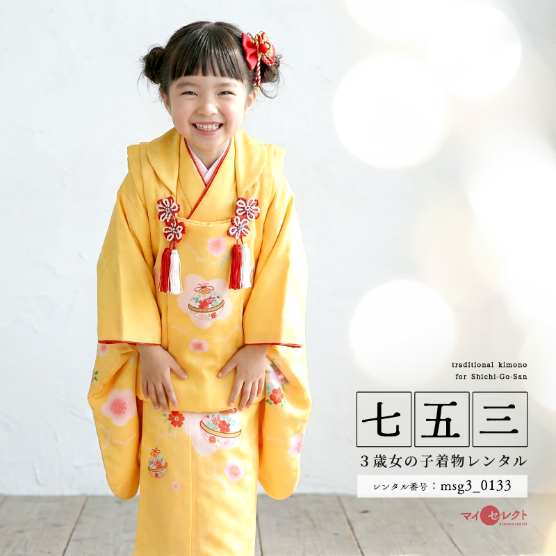 七五三レンタル着物3歳女の子モデル画像