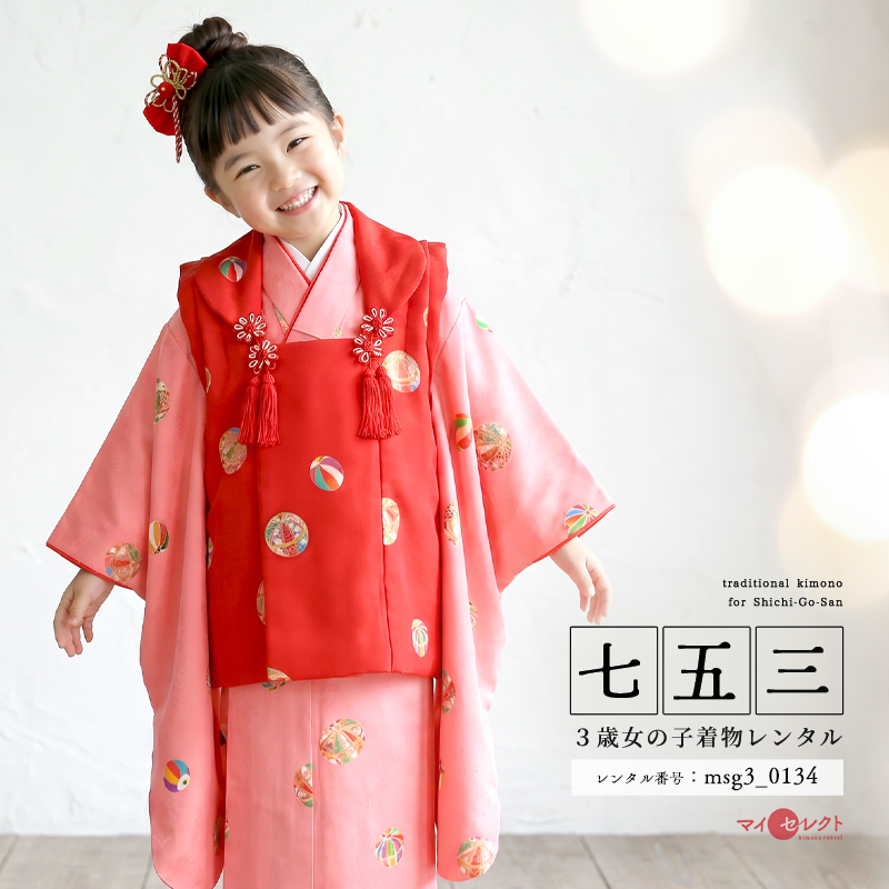 七五三レンタル着物3歳女の子モデル画像