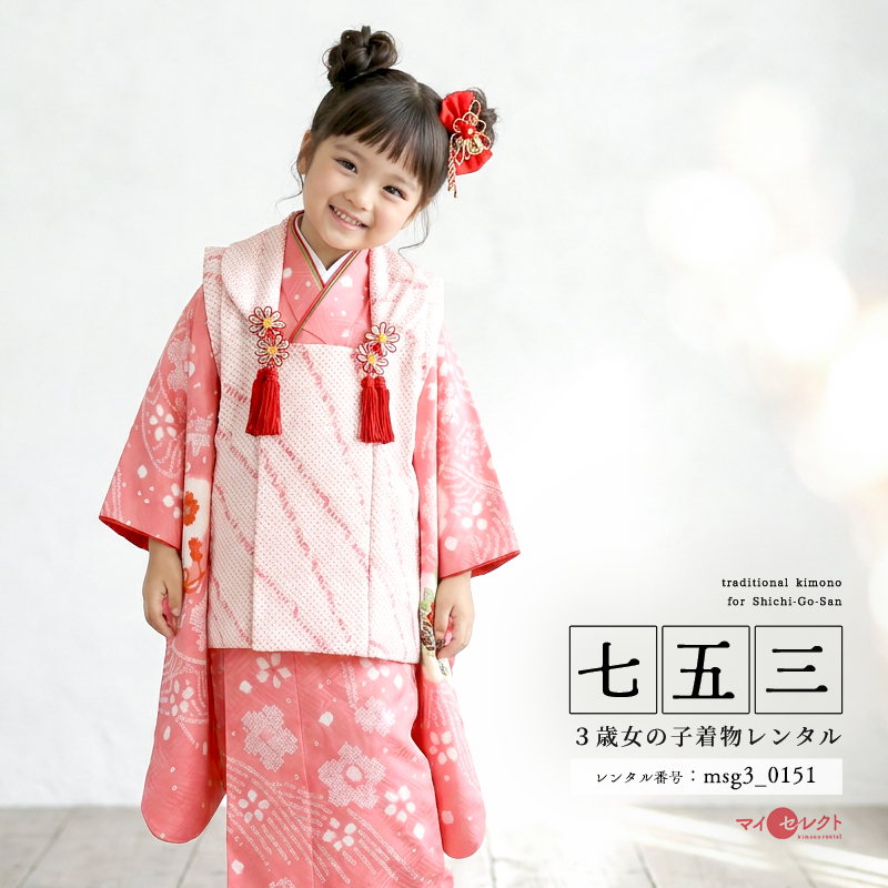 七五三レンタル着物3歳女の子モデル画像