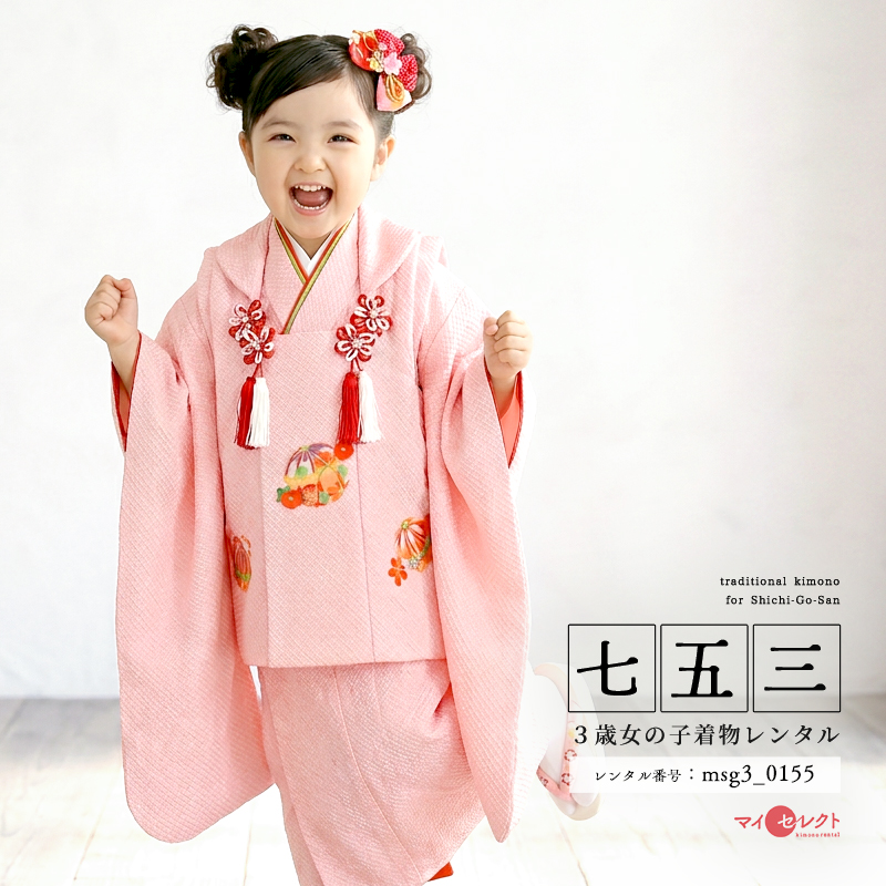 七五三レンタル着物3歳女の子モデル画像