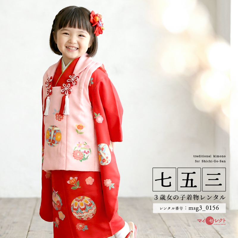 七五三レンタル着物3歳女の子モデル画像
