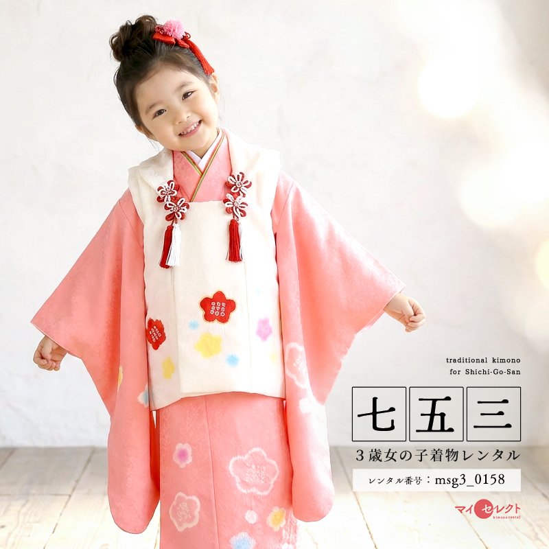 七五三レンタル着物3歳女の子モデル画像
