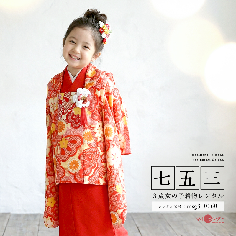 七五三レンタル着物3歳女の子モデル画像