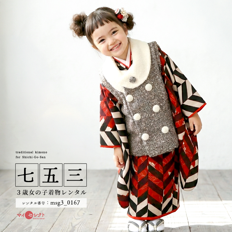 七五三レンタル着物3歳女の子モデル画像