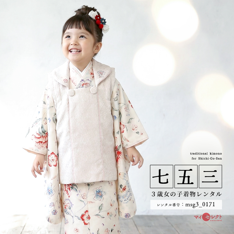 七五三レンタル着物3歳女の子モデル画像