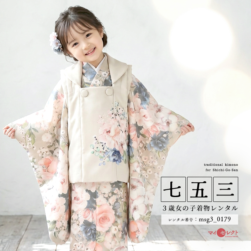 七五三レンタル着物3歳女の子モデル画像