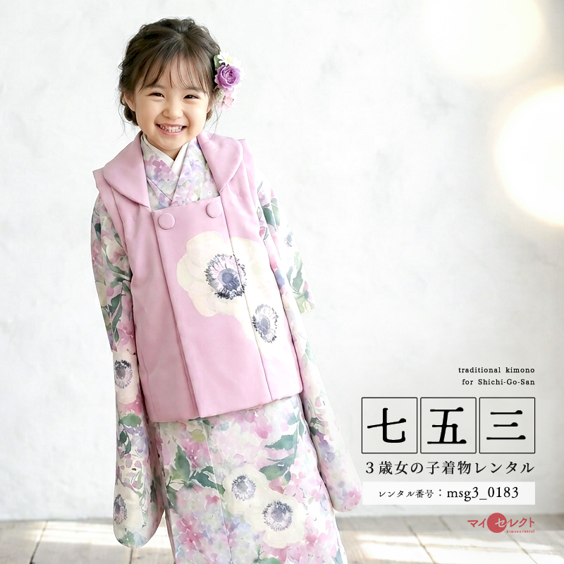 七五三レンタル着物3歳女の子モデル画像