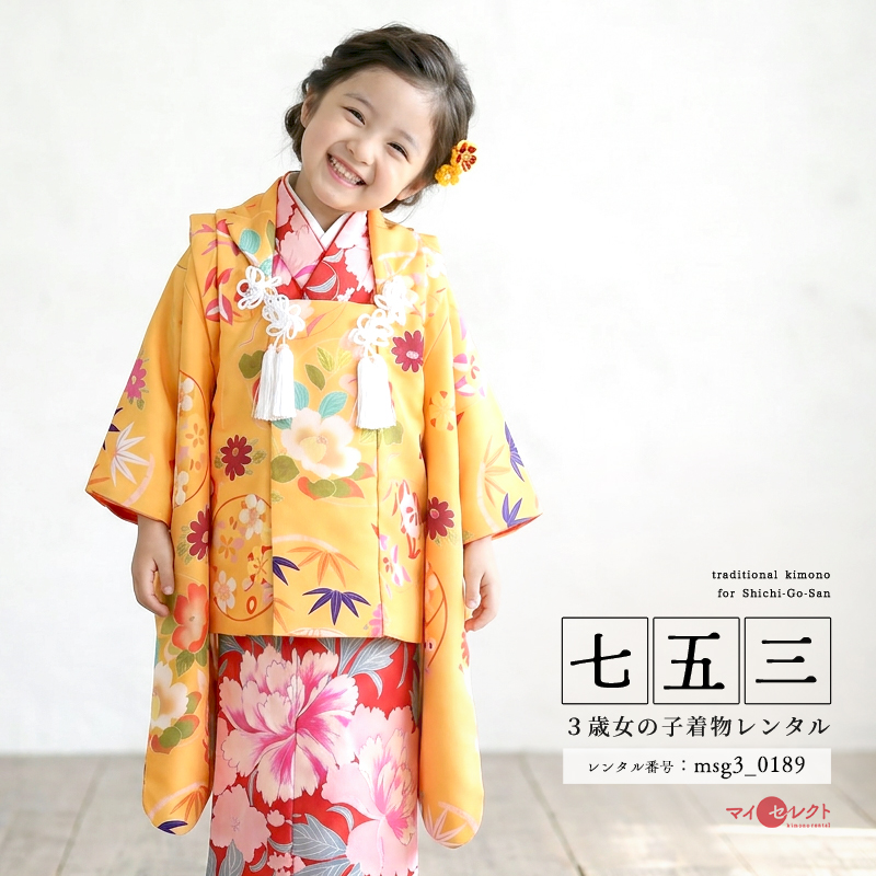 七五三レンタル着物3歳女の子モデル画像