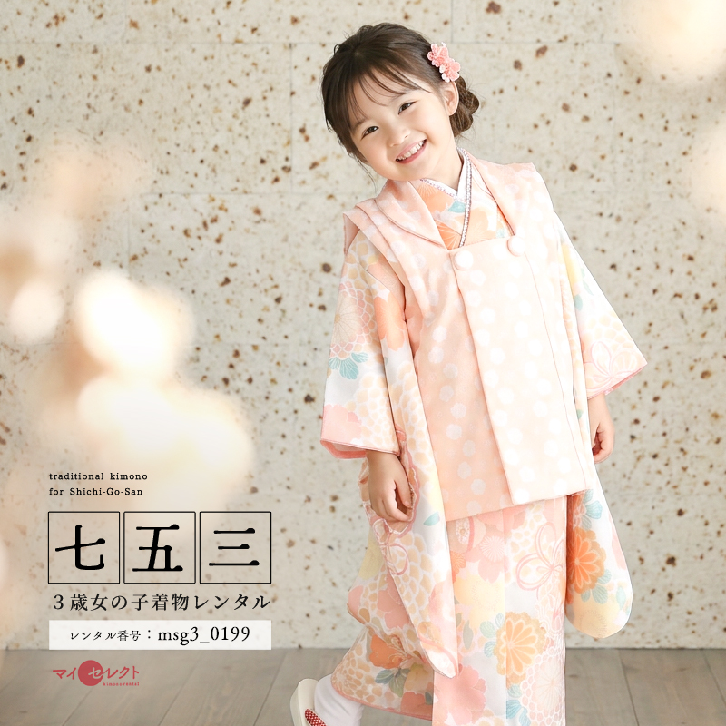 七五三レンタル着物3歳女の子モデル画像