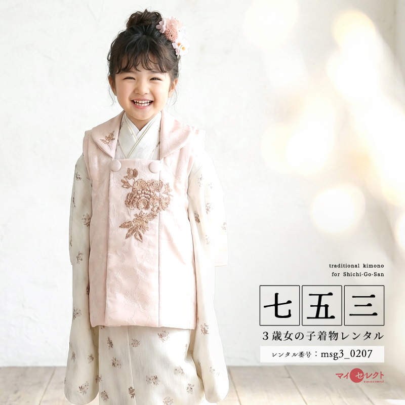 七五三レンタル着物3歳女の子モデル画像