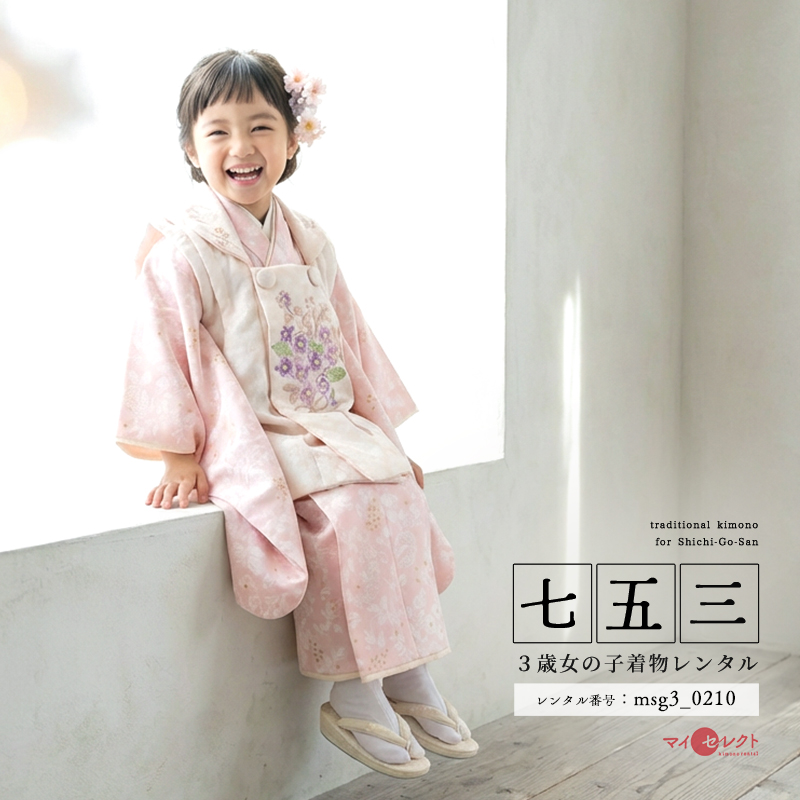 七五三レンタル着物3歳女の子モデル画像