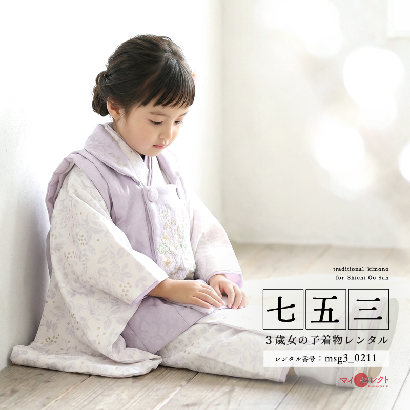 七五三レンタル着物3歳女の子モデル画像