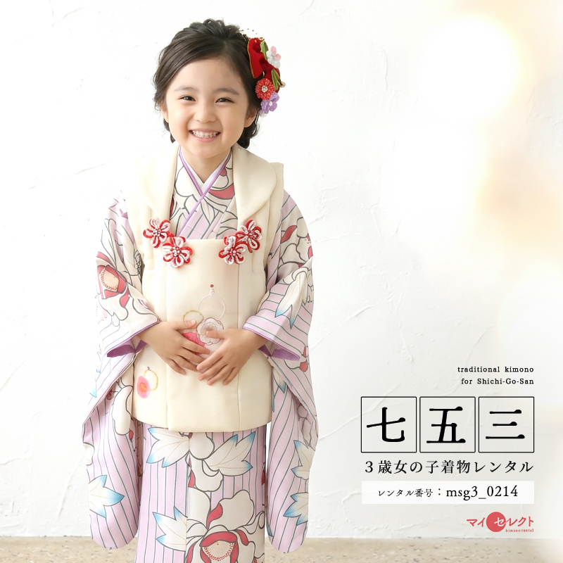 七五三レンタル着物3歳女の子モデル画像