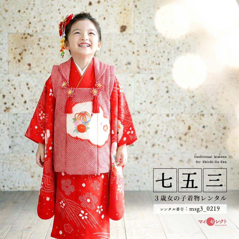 七五三レンタル着物3歳女の子モデル画像