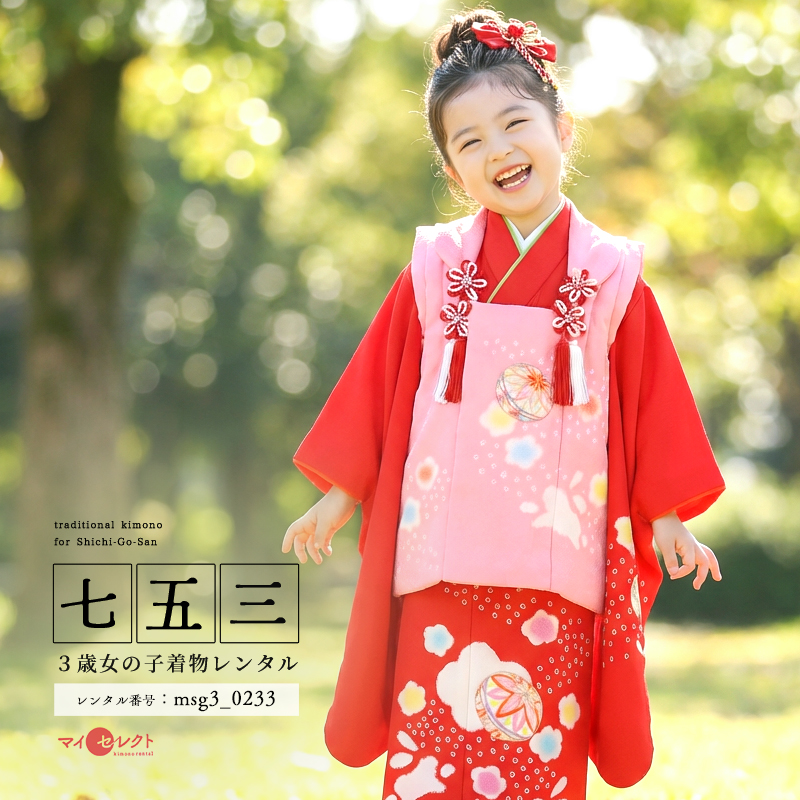 七五三レンタル着物3歳女の子モデル画像