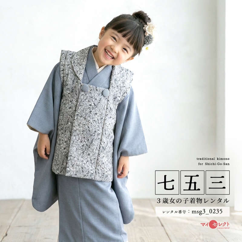 七五三レンタル着物3歳女の子モデル画像