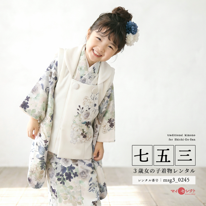 七五三レンタル着物3歳女の子モデル画像