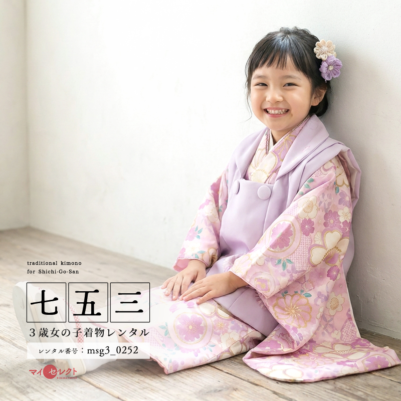 七五三レンタル着物3歳女の子モデル画像
