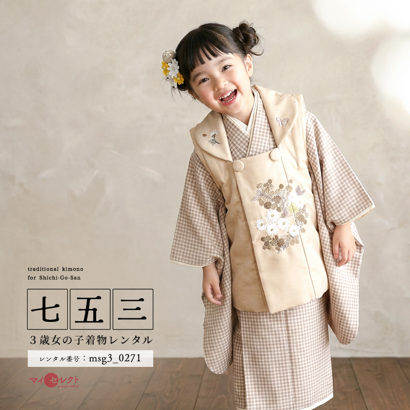 七五三レンタル着物3歳女の子モデル画像