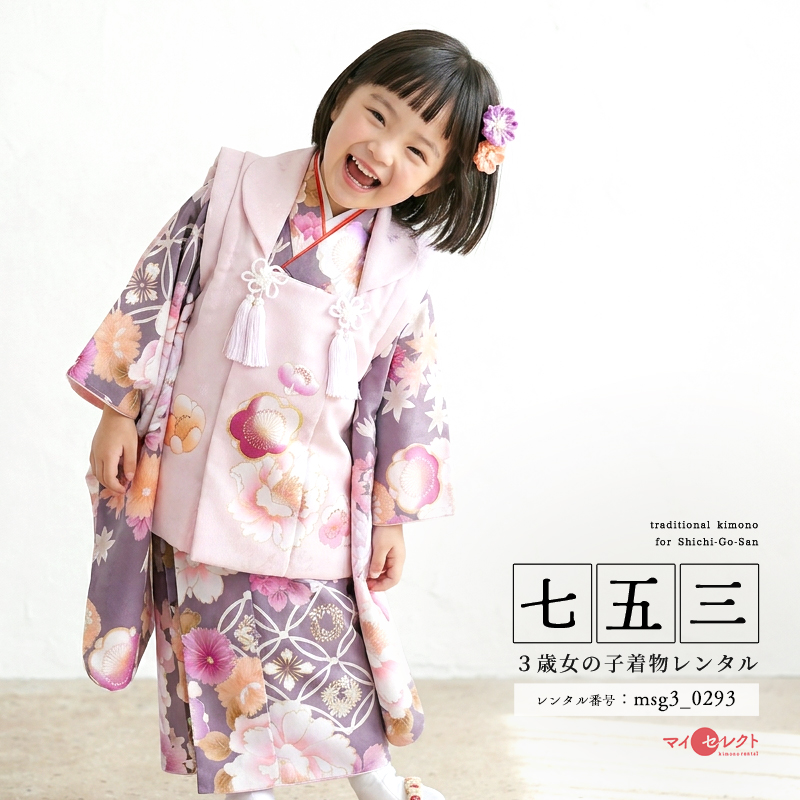 七五三レンタル着物3歳女の子モデル画像