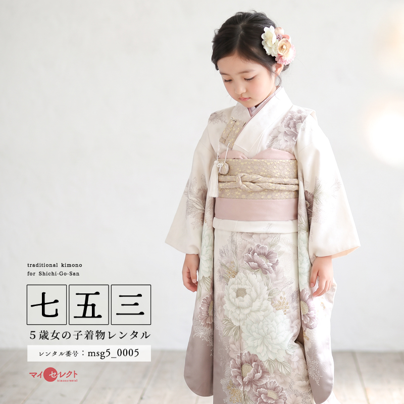 5歳女の子着物