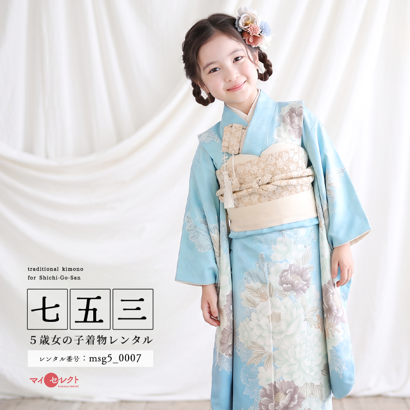 5歳女の子着物