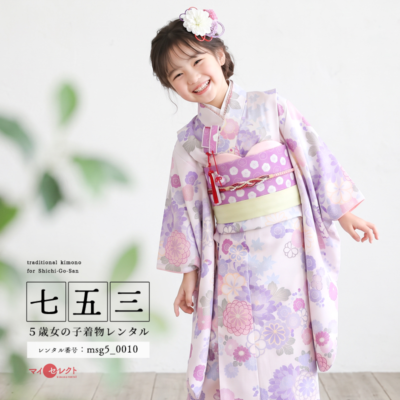 5歳女の子着物