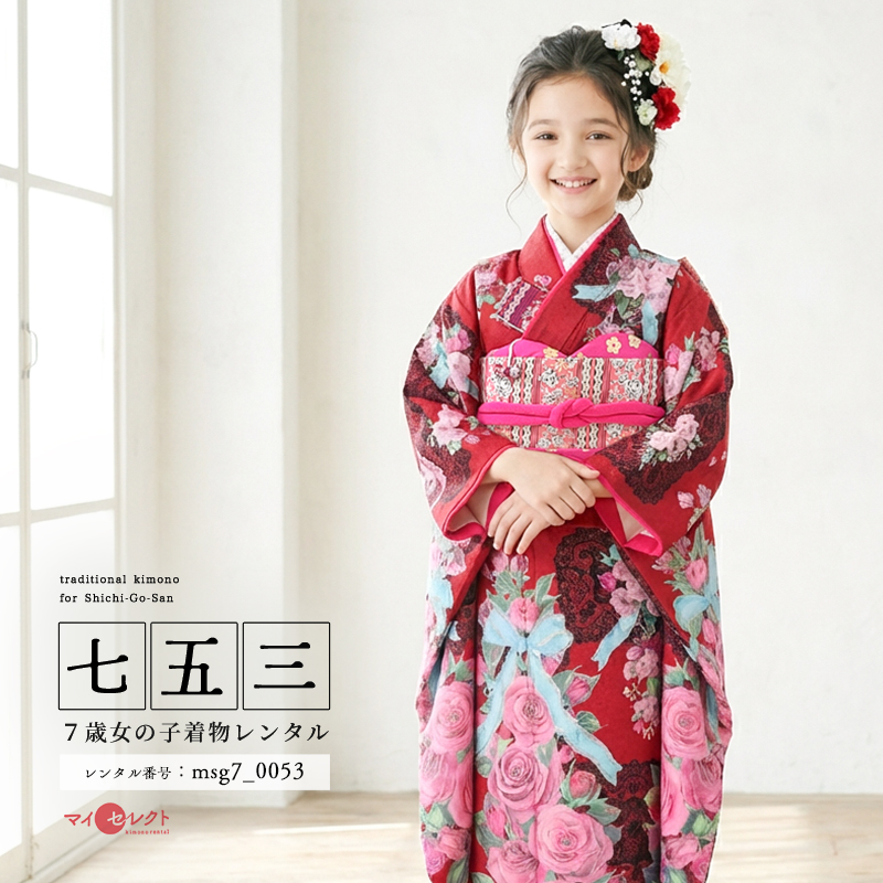 7歳着物レンタル着用モデル画像