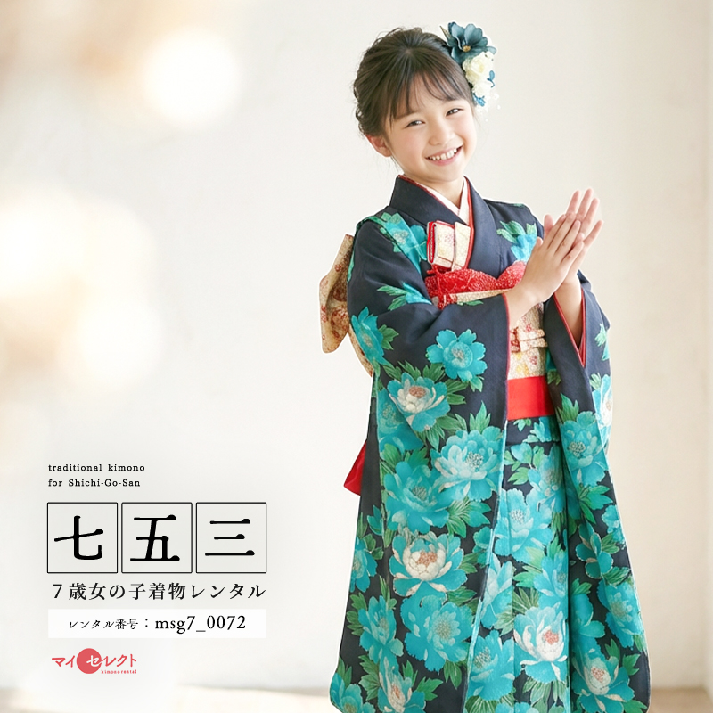 7歳着物レンタル着用モデル画像