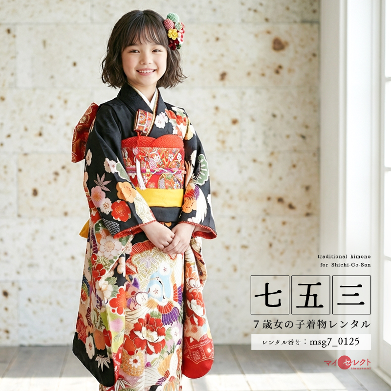 7歳着物レンタル着用モデル画像
