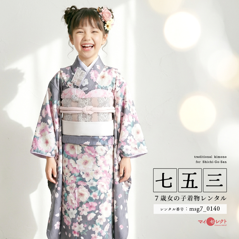 7歳着物レンタル着用モデル画像