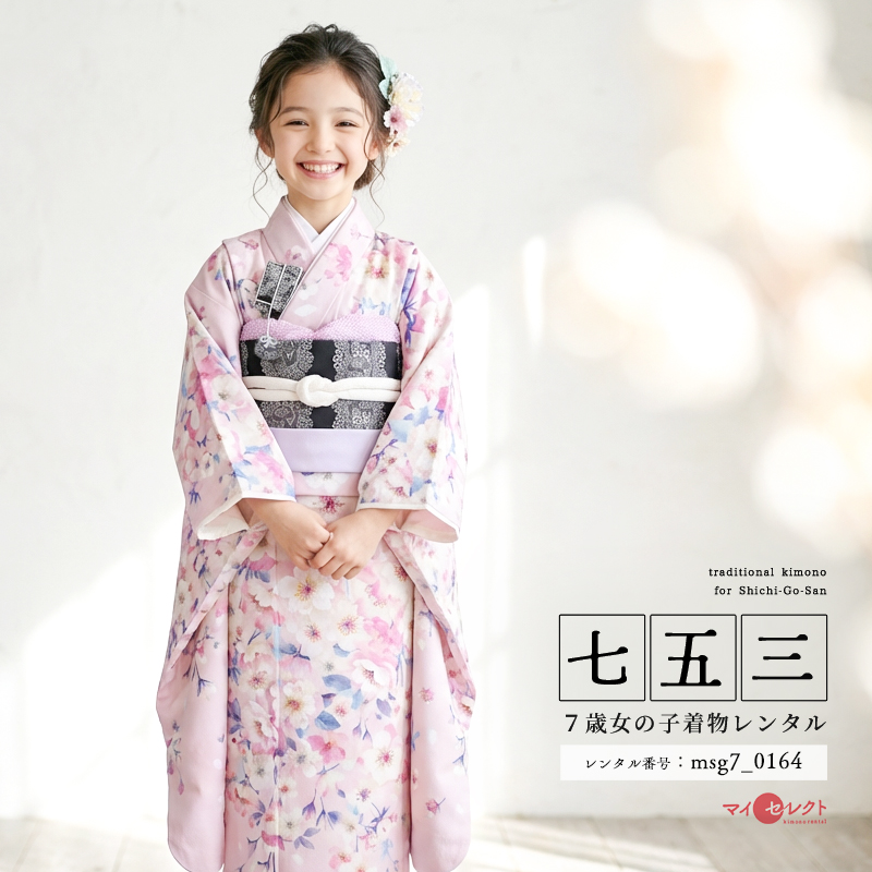 7歳着物レンタル着用モデル画像