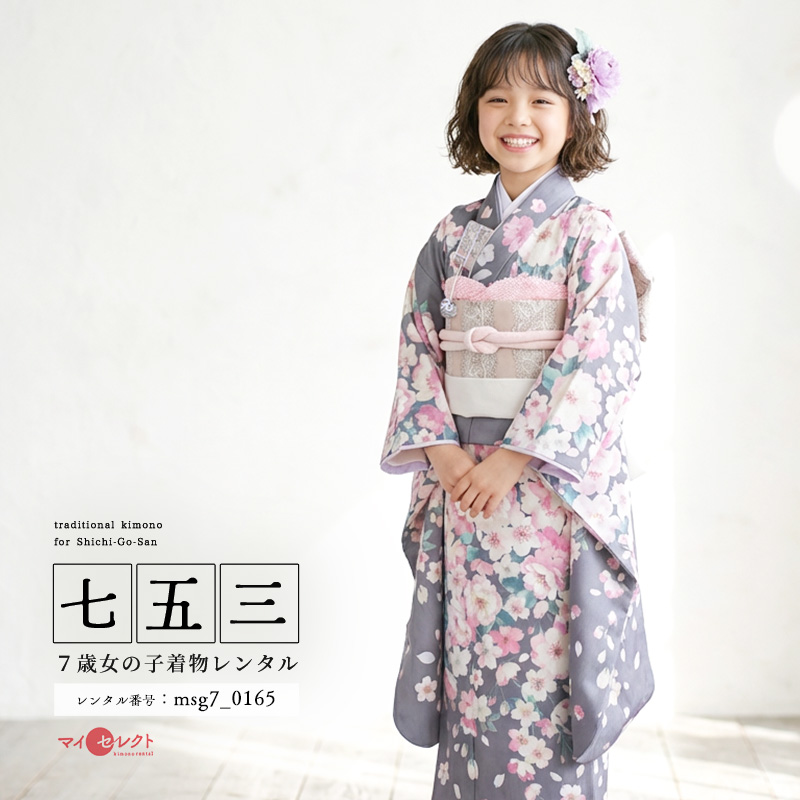 7歳着物レンタル着用モデル画像