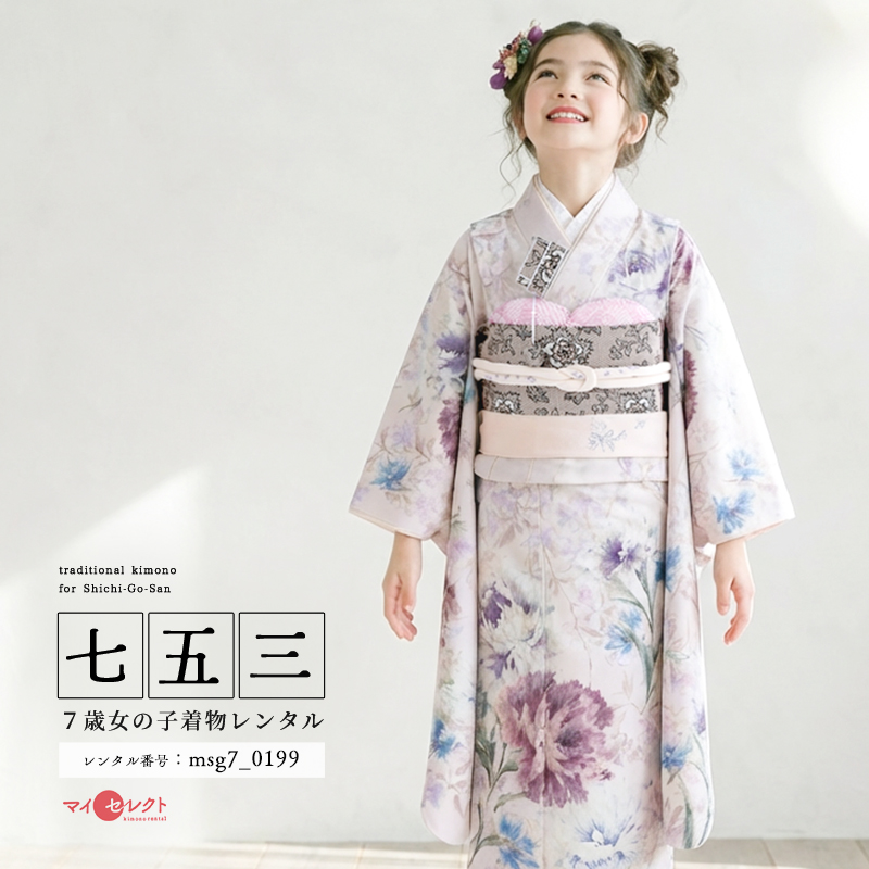 7歳着物レンタル着用モデル画像