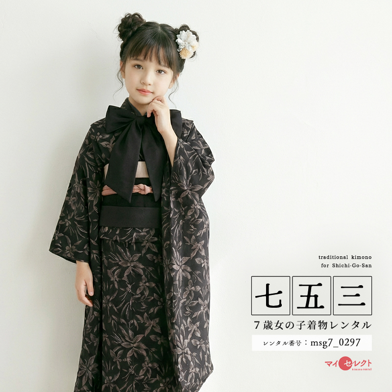 7歳着物レンタル着用モデル画像