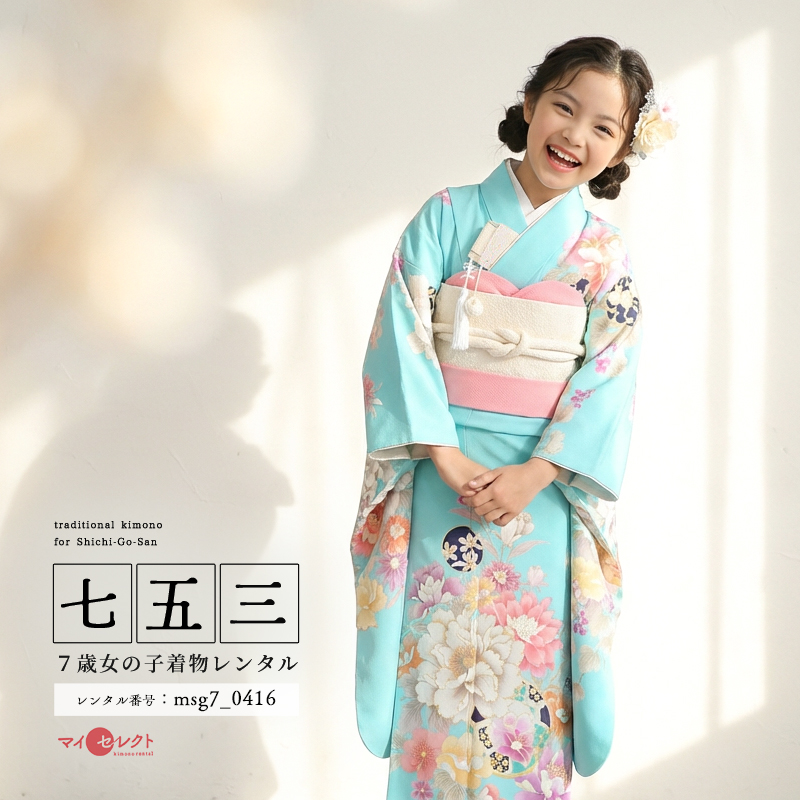7歳着物レンタル着用モデル画像