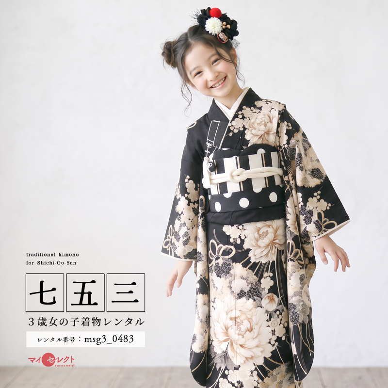 7歳女の子着物レンタル商品画像
