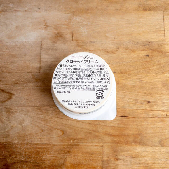 ロダス クロテッドクリーム 28g入り