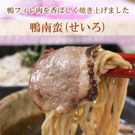 鴨南蛮そばそば