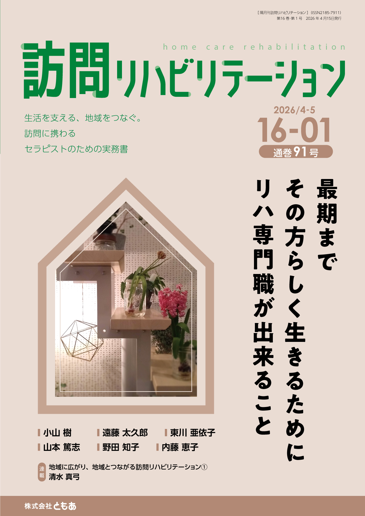 horiha_16-01.jpg