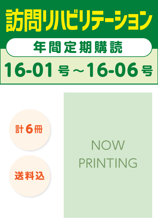 horiha_16-01_16-06.jpg