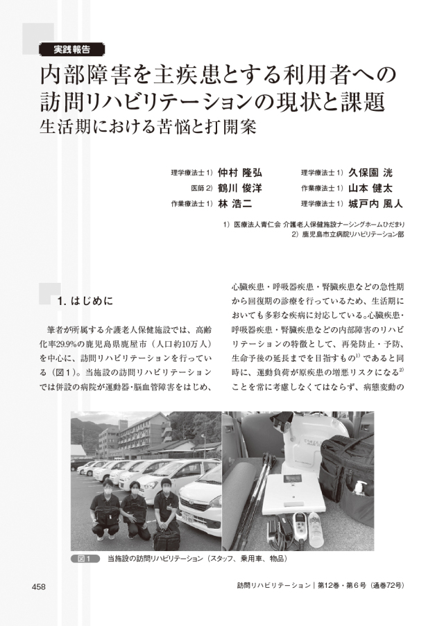 リハビリテーション専門書セット 41Gqsh470UL._AC_SY200_QL15_.jpg