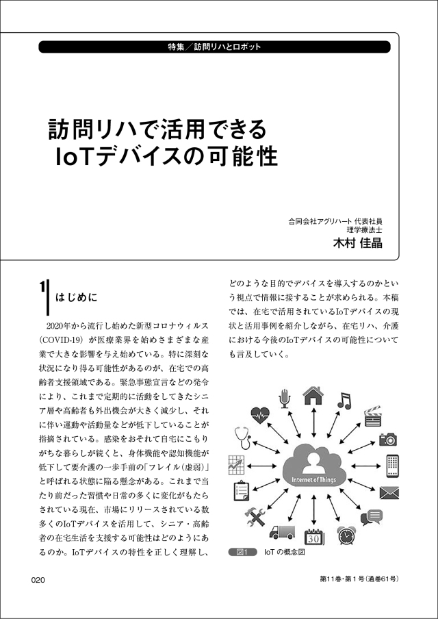 リハビリテーションと理学療法／デヴィッド・レヴィン(著者),ダリル・Ｌ．ミリス(著者) リハビリテーションと理学療法／デヴィッド・レヴィン(著者